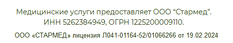 текст лицензии